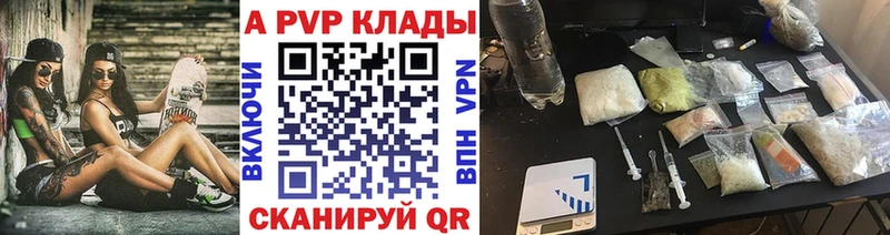APVP крисы CK  Нальчик 