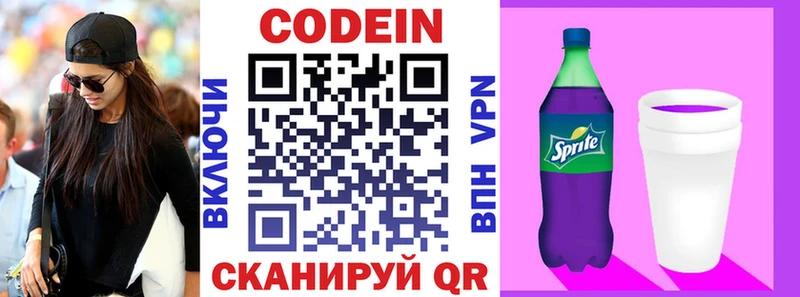 цена наркотик  Нальчик  Кодеиновый сироп Lean Purple Drank 