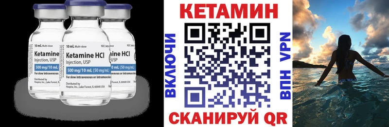 КЕТАМИН VHQ  Нальчик 