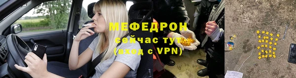 стафф Бородино