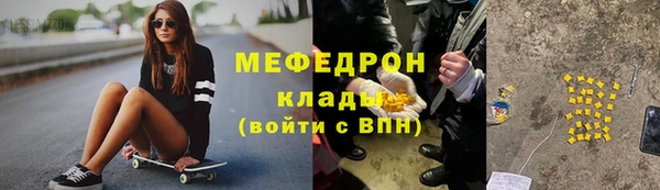 стафф Бородино
