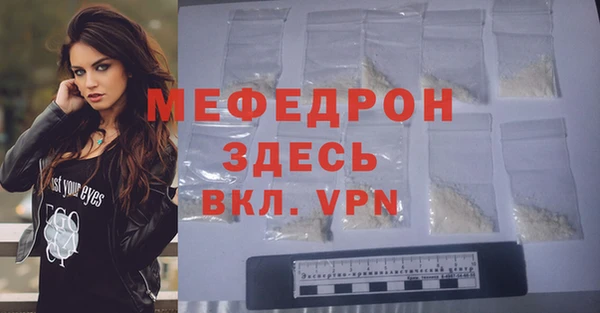 мефедрон мука Бронницы