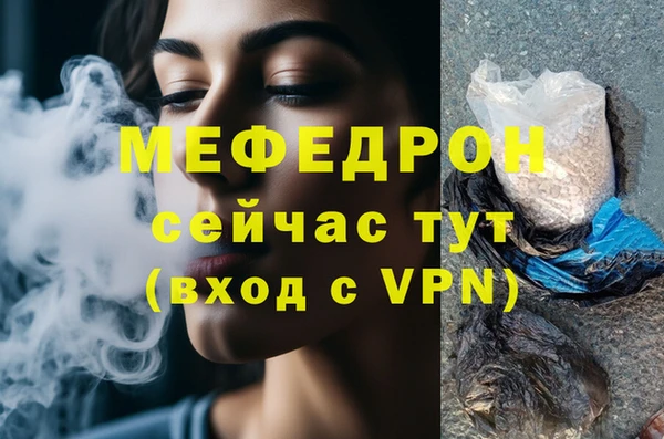 мефедрон мука Бронницы