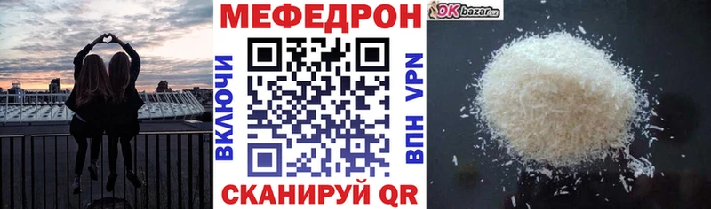 МЕФ мука Нальчик