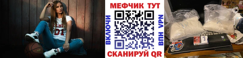 что такое Нальчик Меф мука