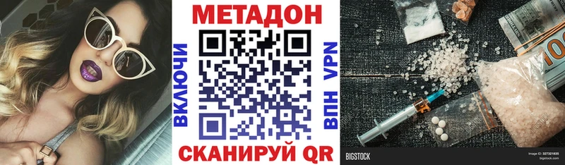 МЕТАДОН мёд Нальчик